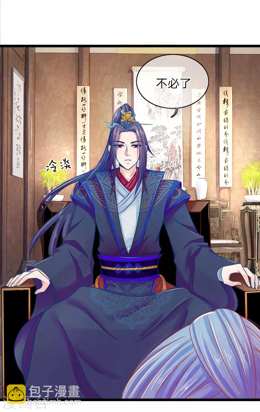 第69话 居然直接动上手了？-第69话