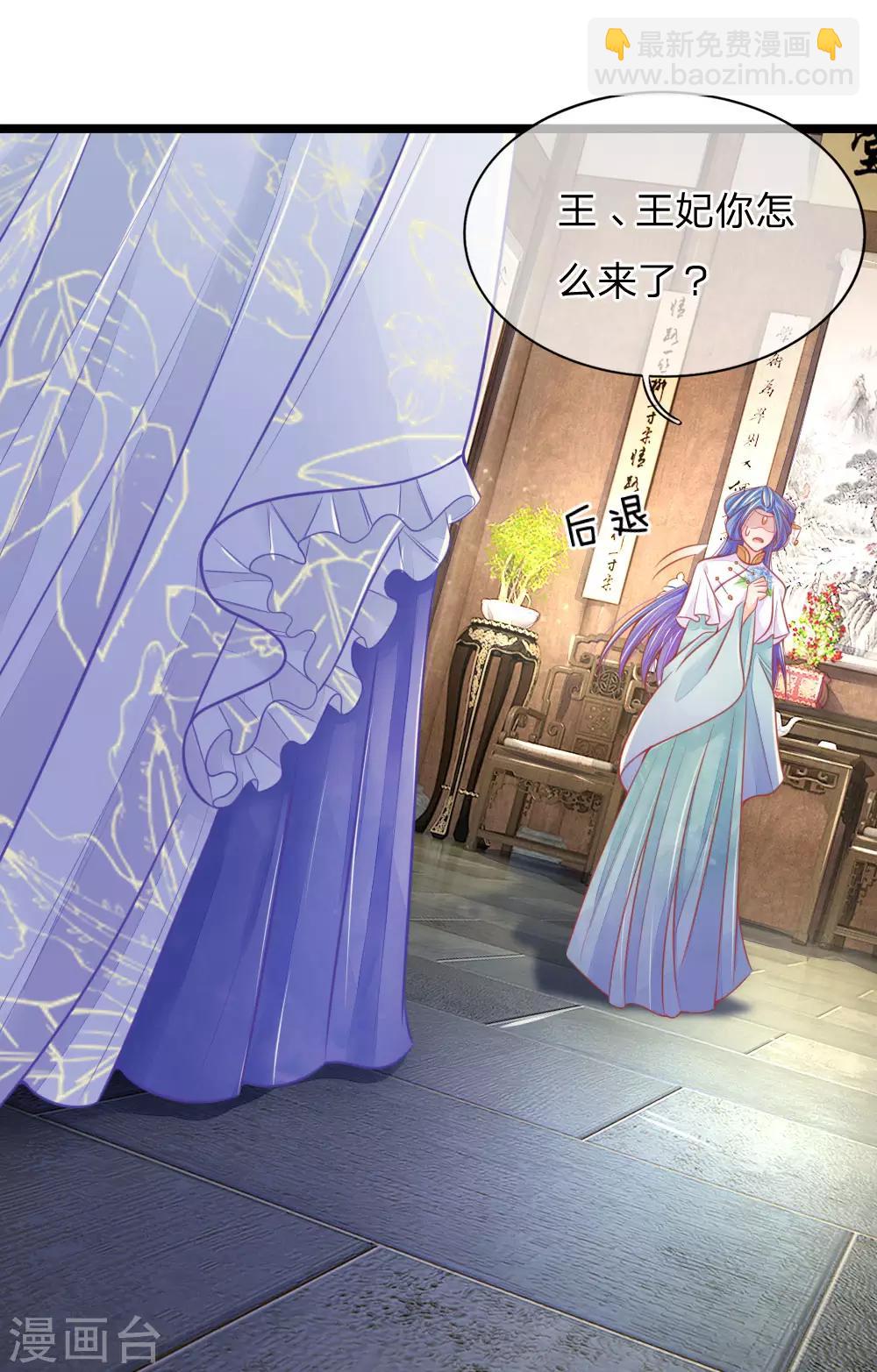 第69话 居然直接动上手了？-第69话