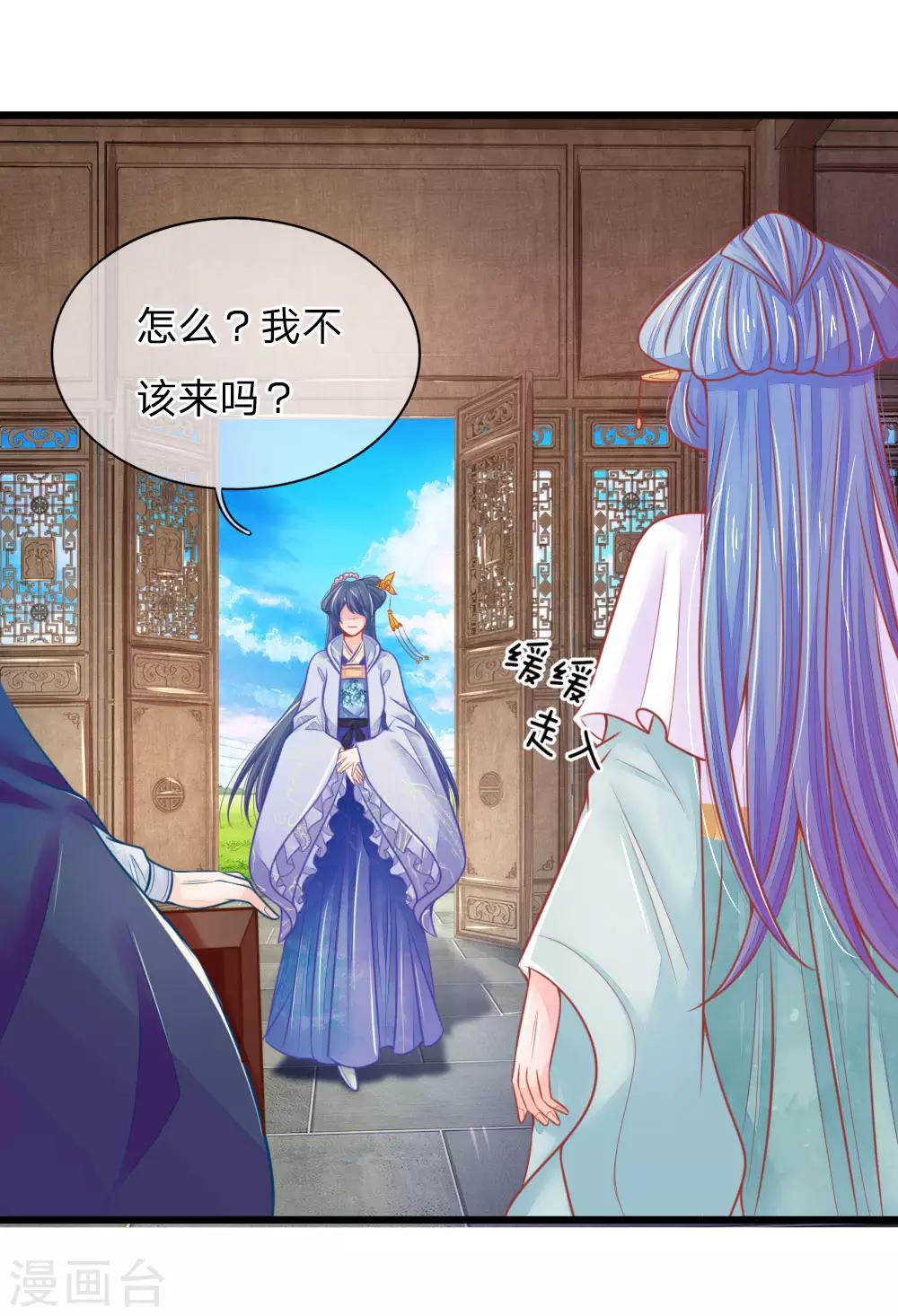 第69话 居然直接动上手了？-第69话