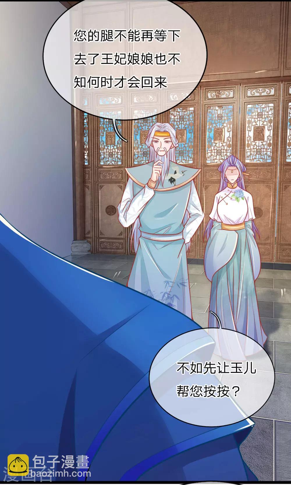 第69话 居然直接动上手了？-第69话