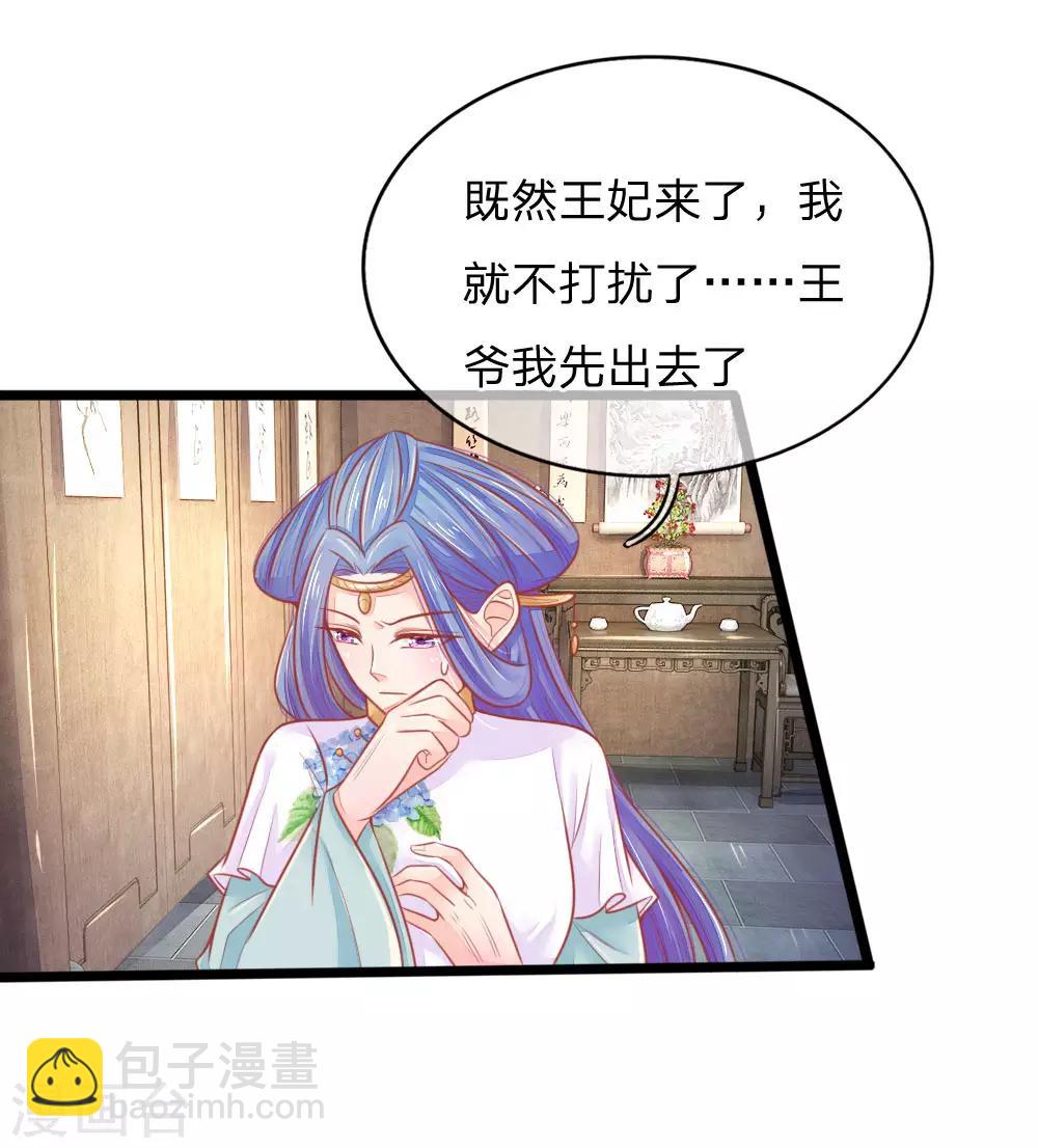 第69话 居然直接动上手了？-第69话