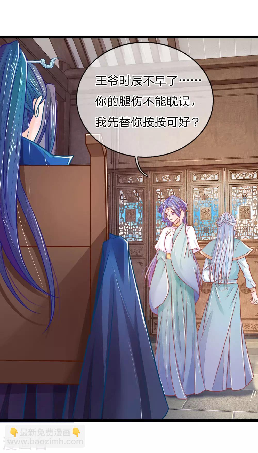 第69话 居然直接动上手了？-第69话