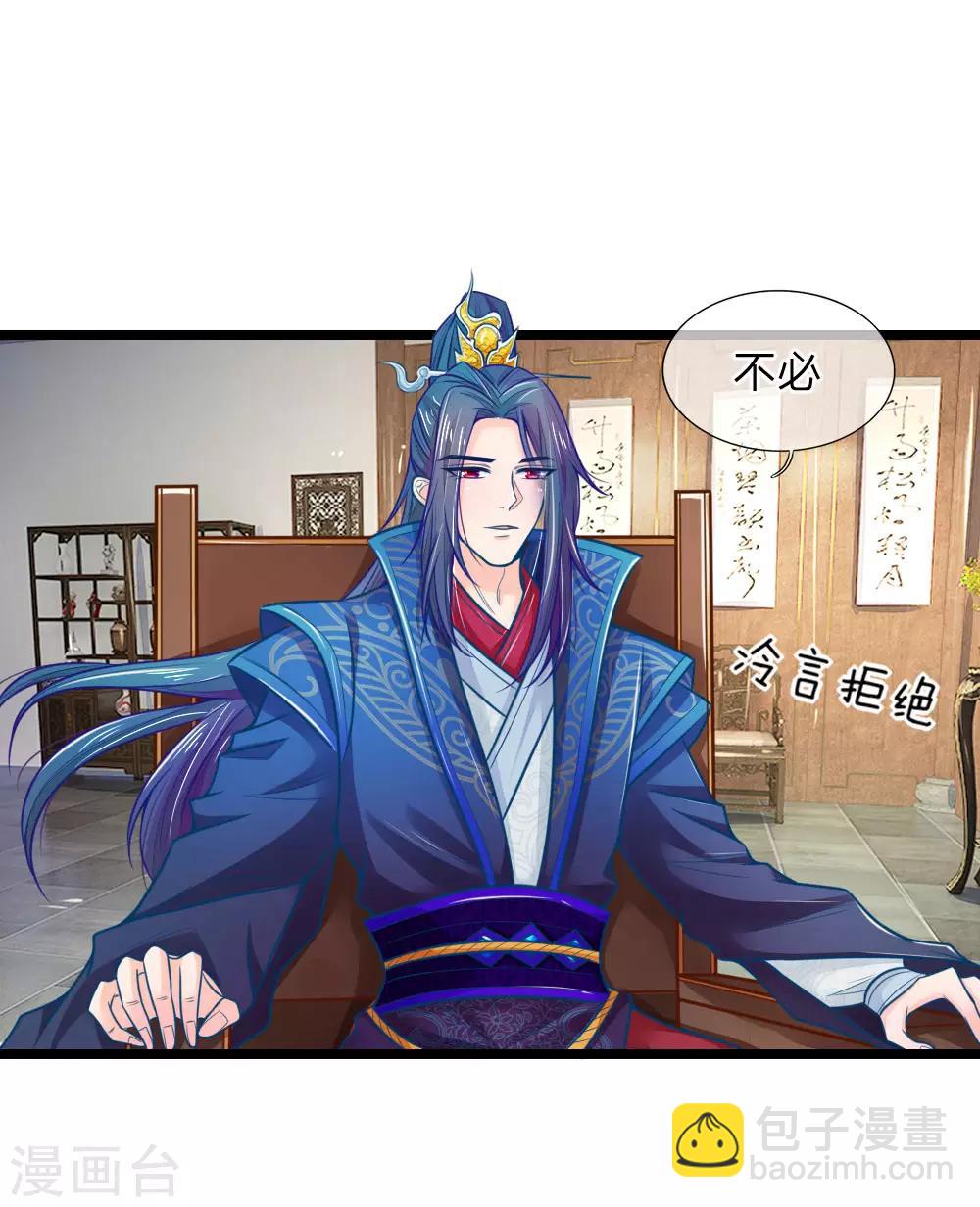 第69话 居然直接动上手了？-第69话