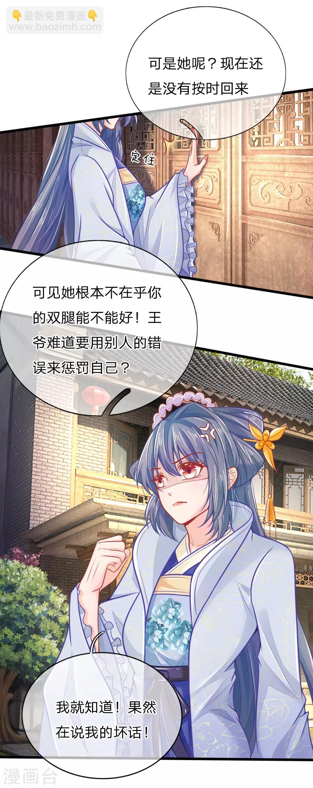 第69话 居然直接动上手了？-第69话