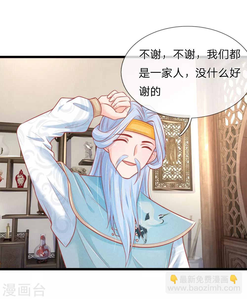 第75话 龙魄有毒？-第75话