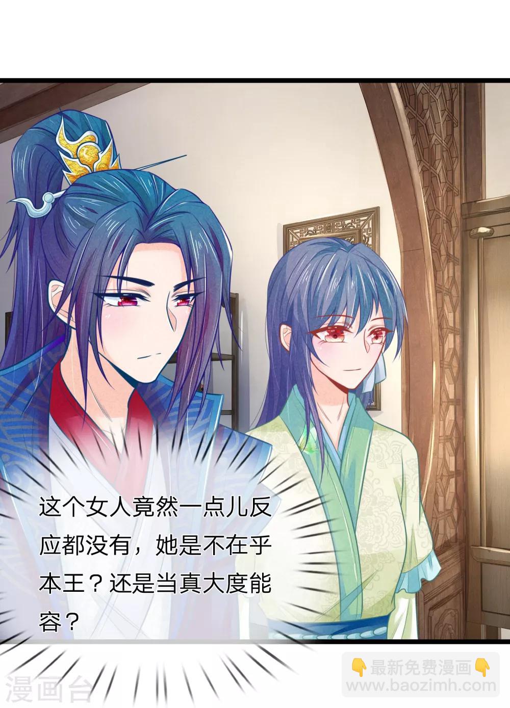 第75话 龙魄有毒？-第75话