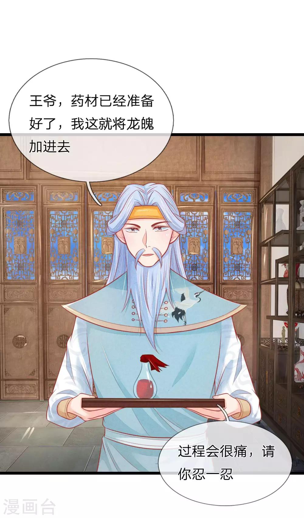 第75话 龙魄有毒？-第75话