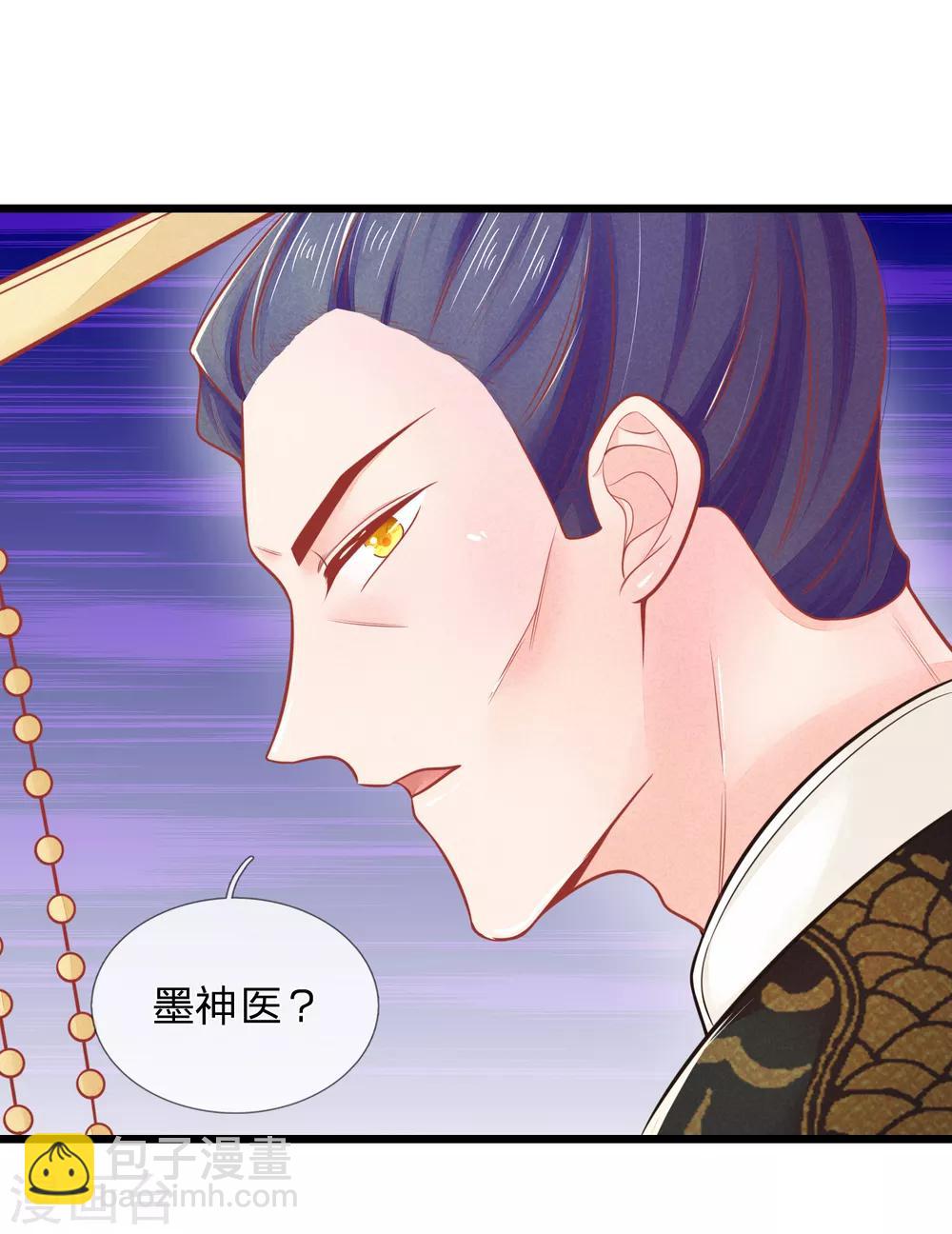 第75话 龙魄有毒？-第75话