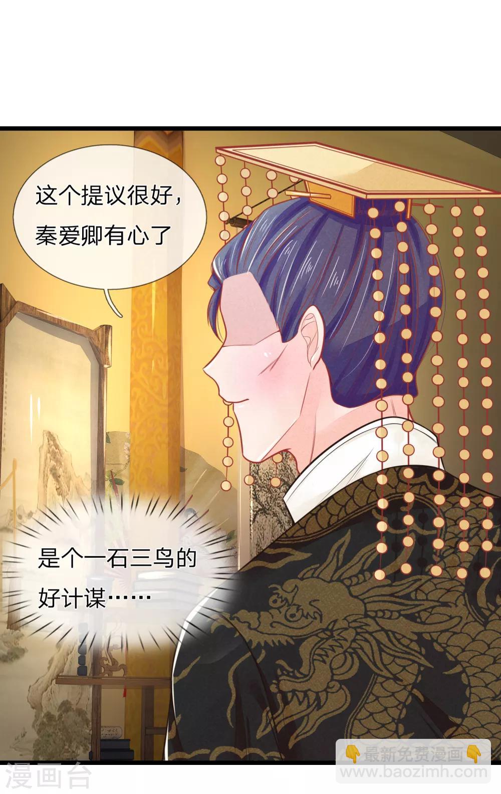 第75话 龙魄有毒？-第75话