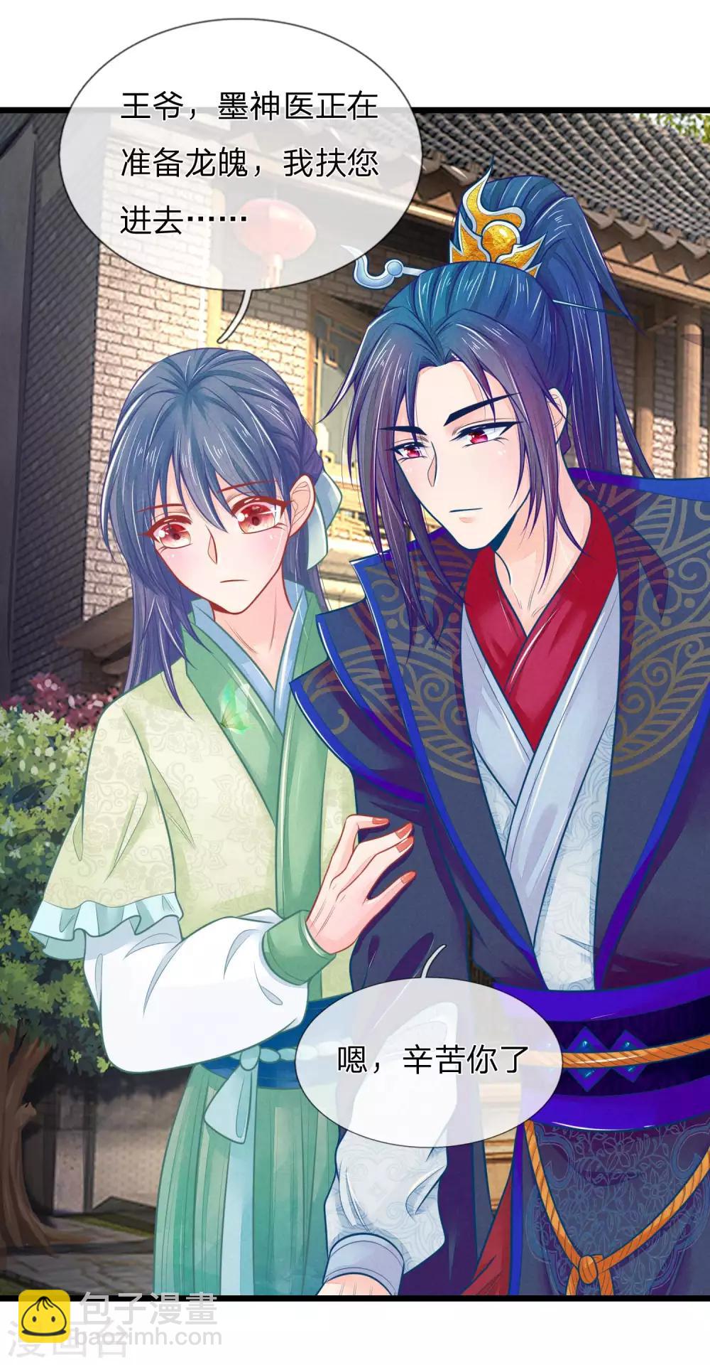 第75话 龙魄有毒？-第75话