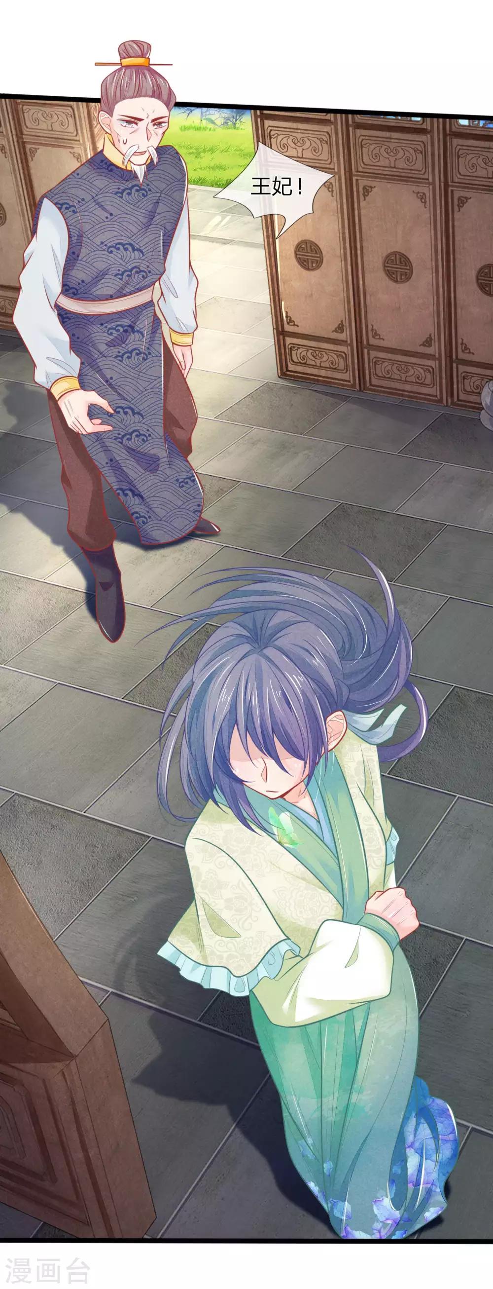 第77话 林初九，你找死-第77话