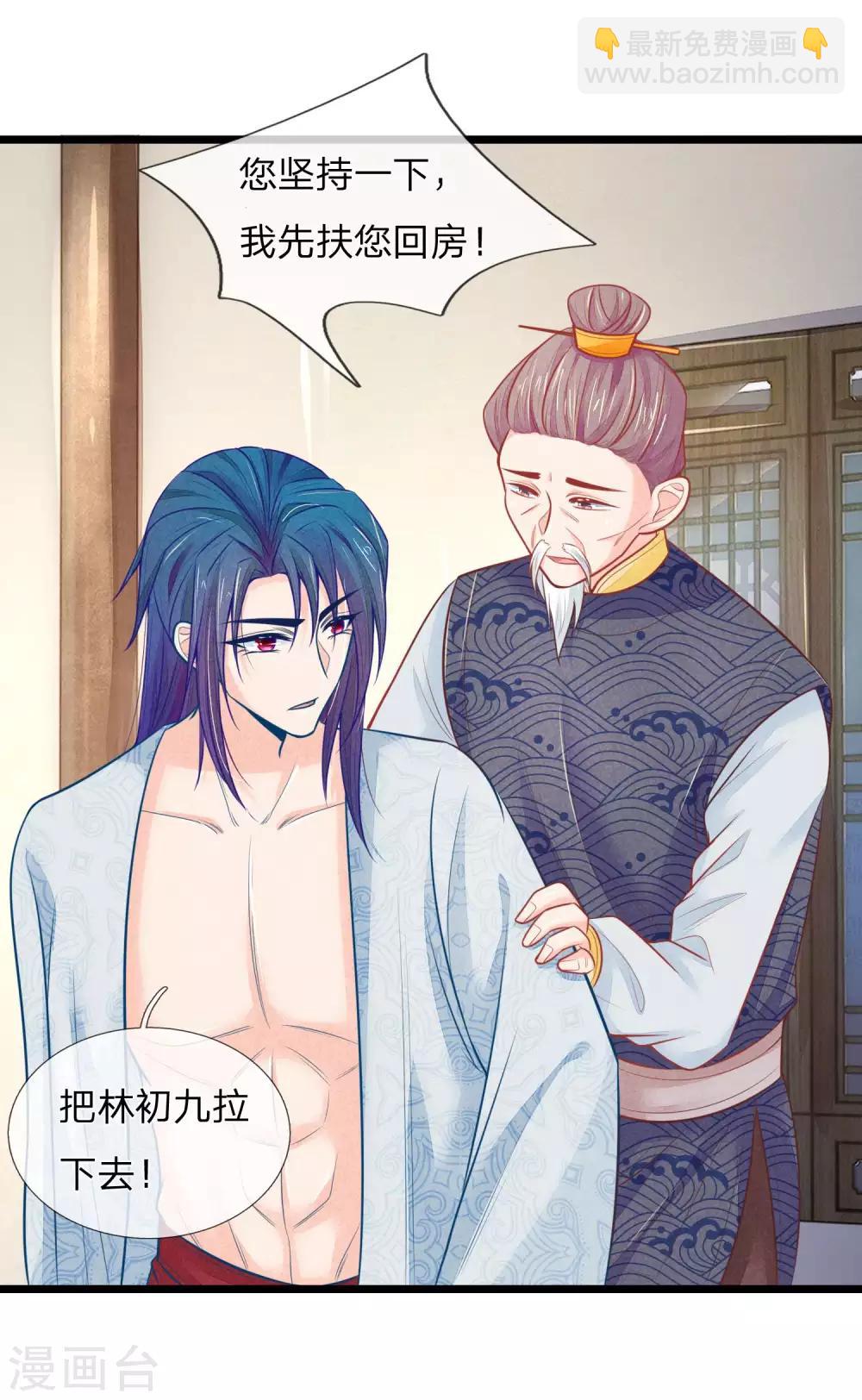 第77话 林初九，你找死-第77话