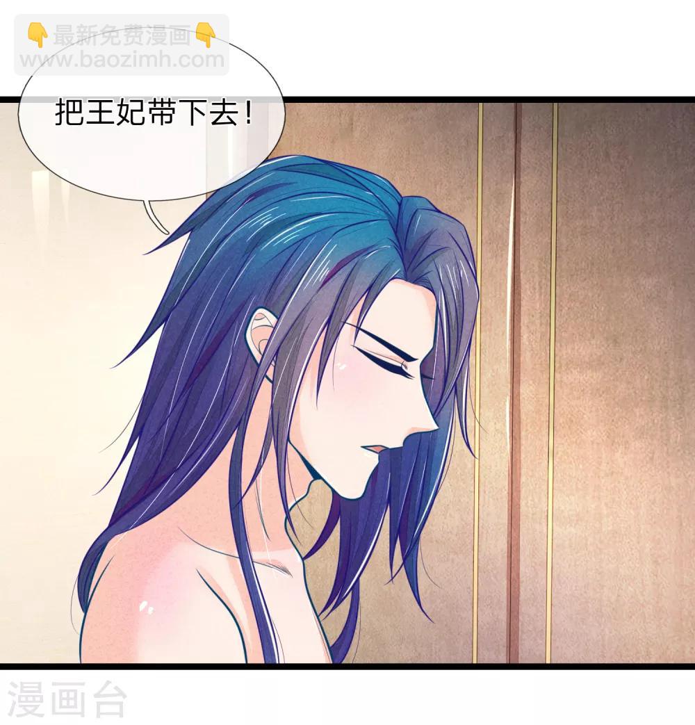 第77话 林初九，你找死-第77话