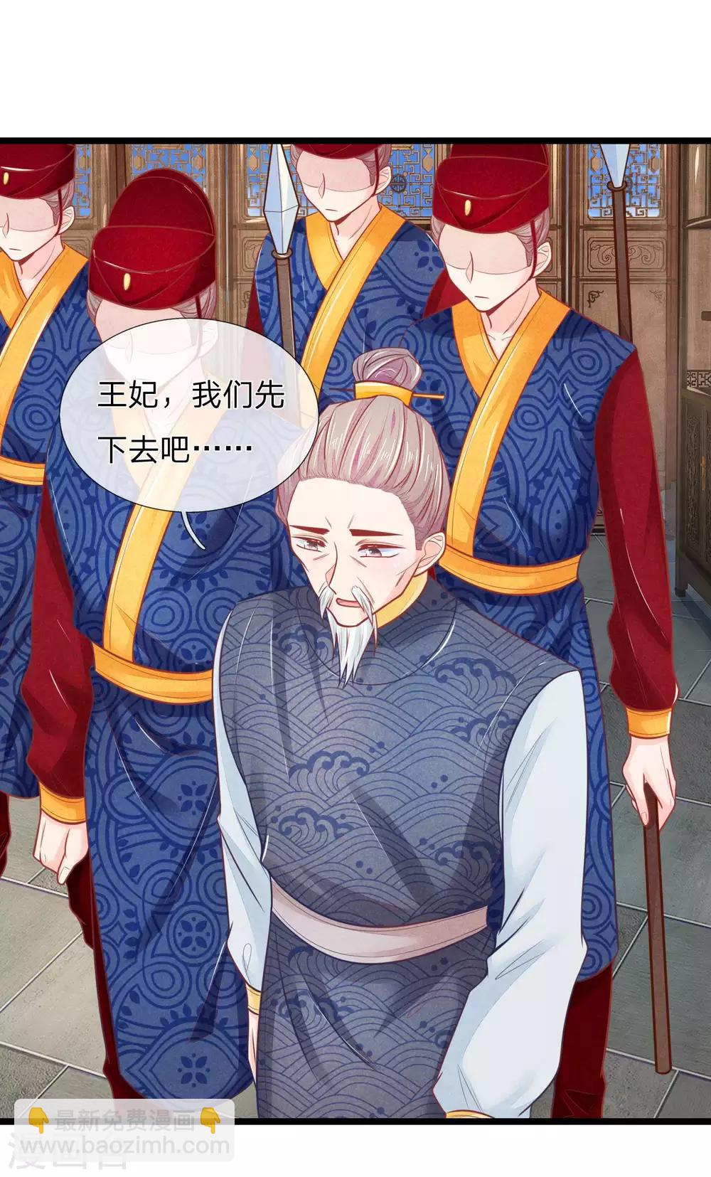 第77话 林初九，你找死-第77话