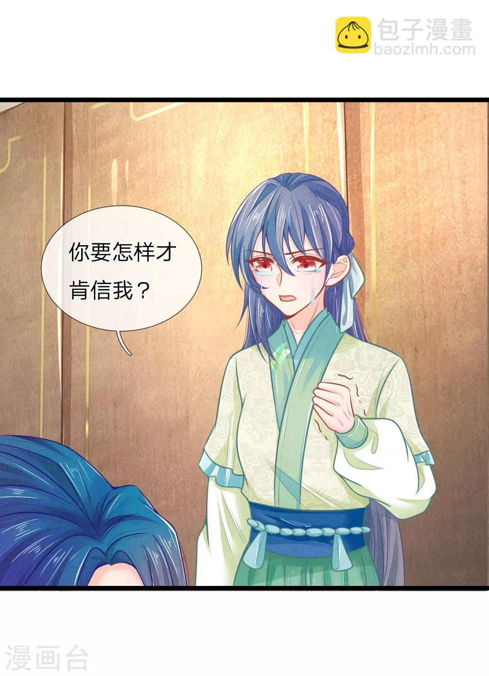 第77话 林初九，你找死-第77话