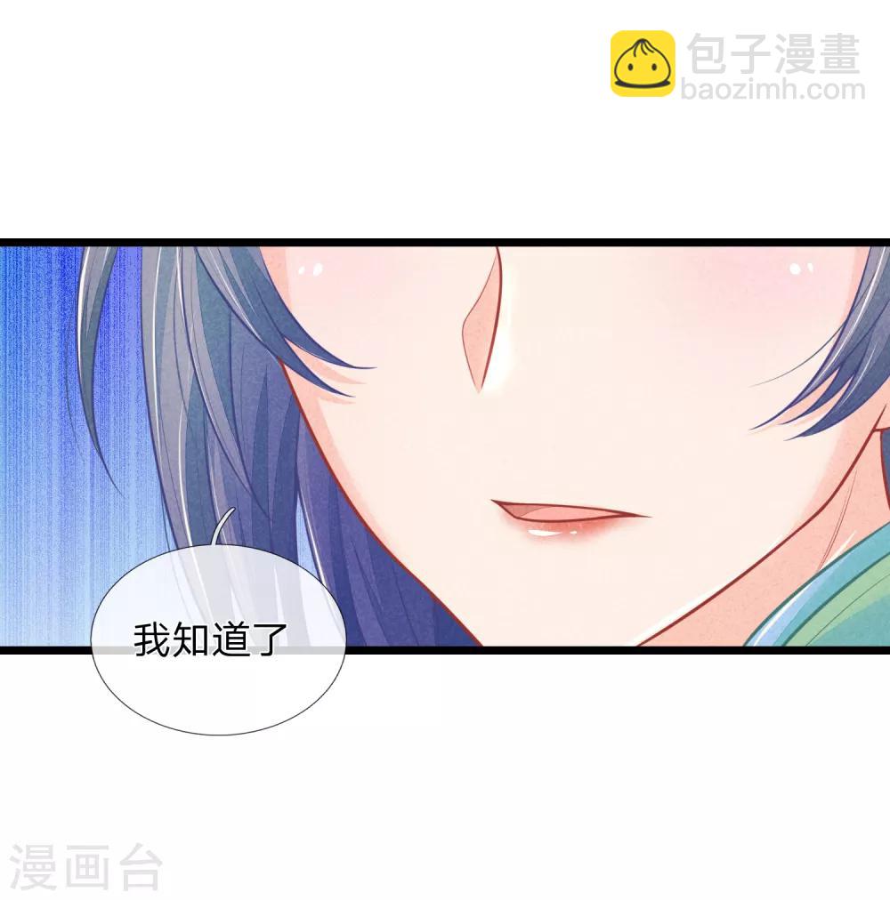 第77话 林初九，你找死-第77话