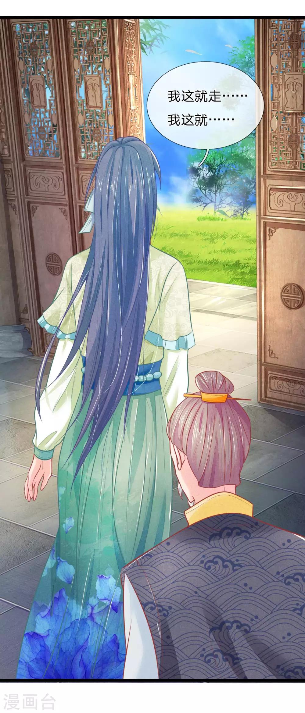 第77话 林初九，你找死-第77话