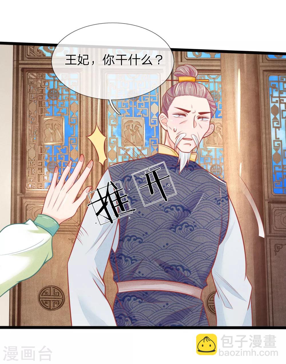 第77话 林初九，你找死-第77话