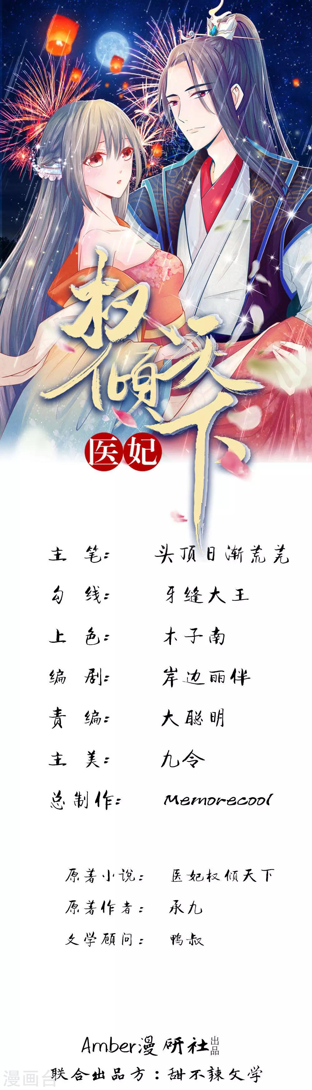 第9话 替自己解毒-第9话