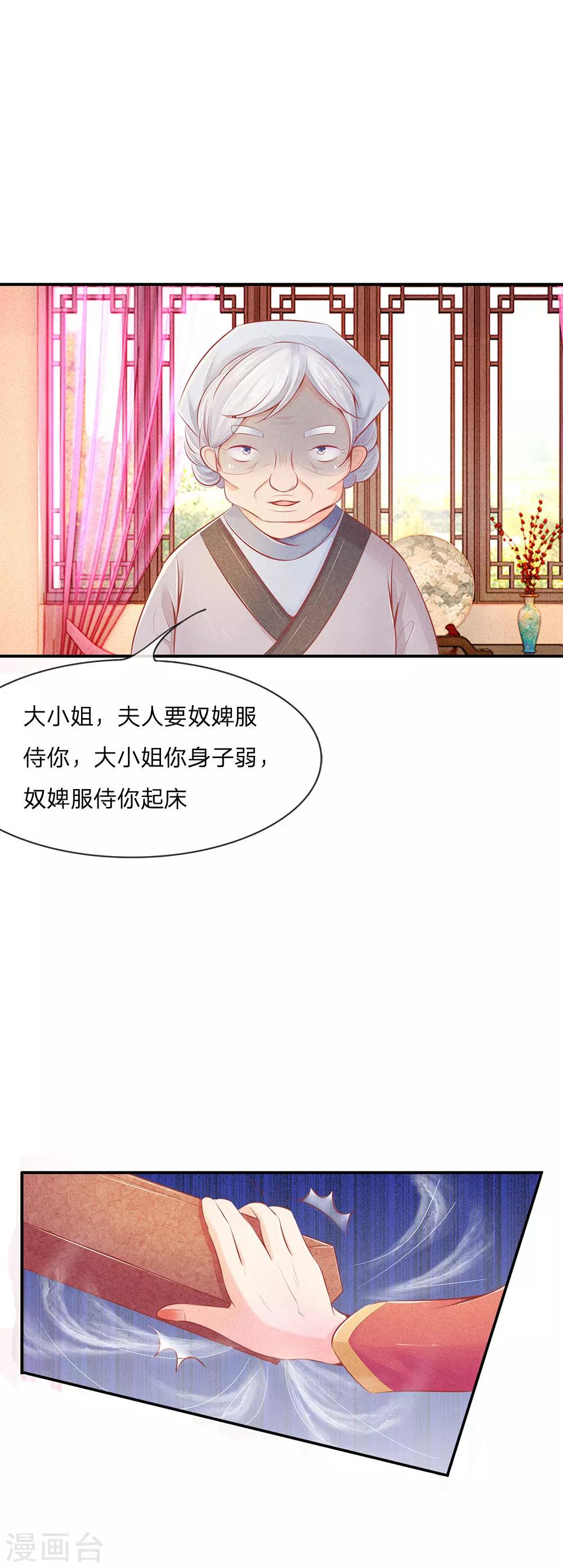 第9话 替自己解毒-第9话