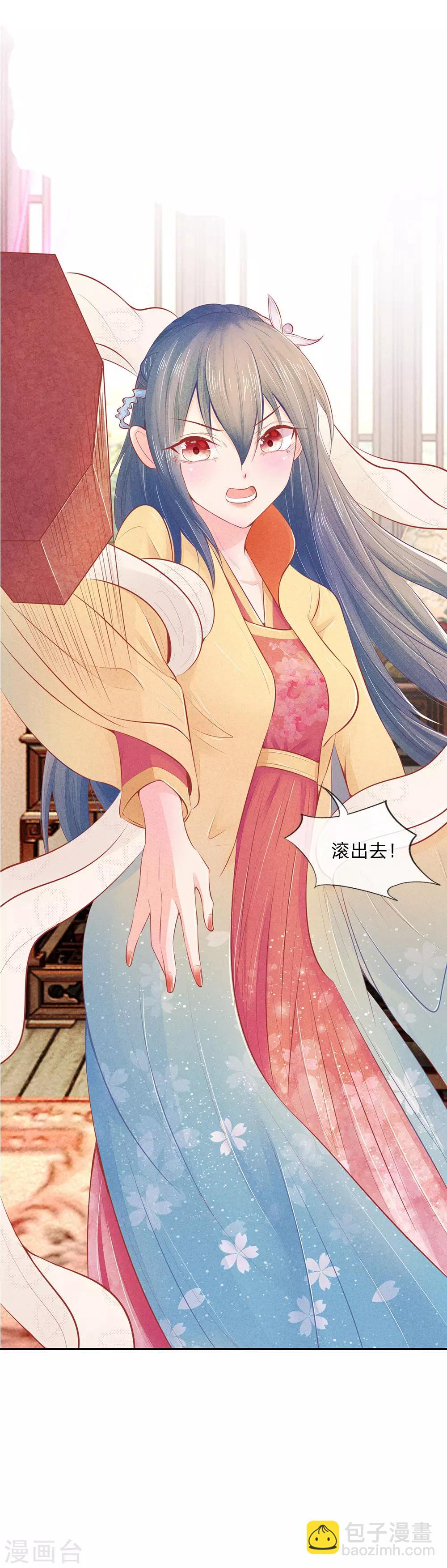 第9话 替自己解毒-第9话