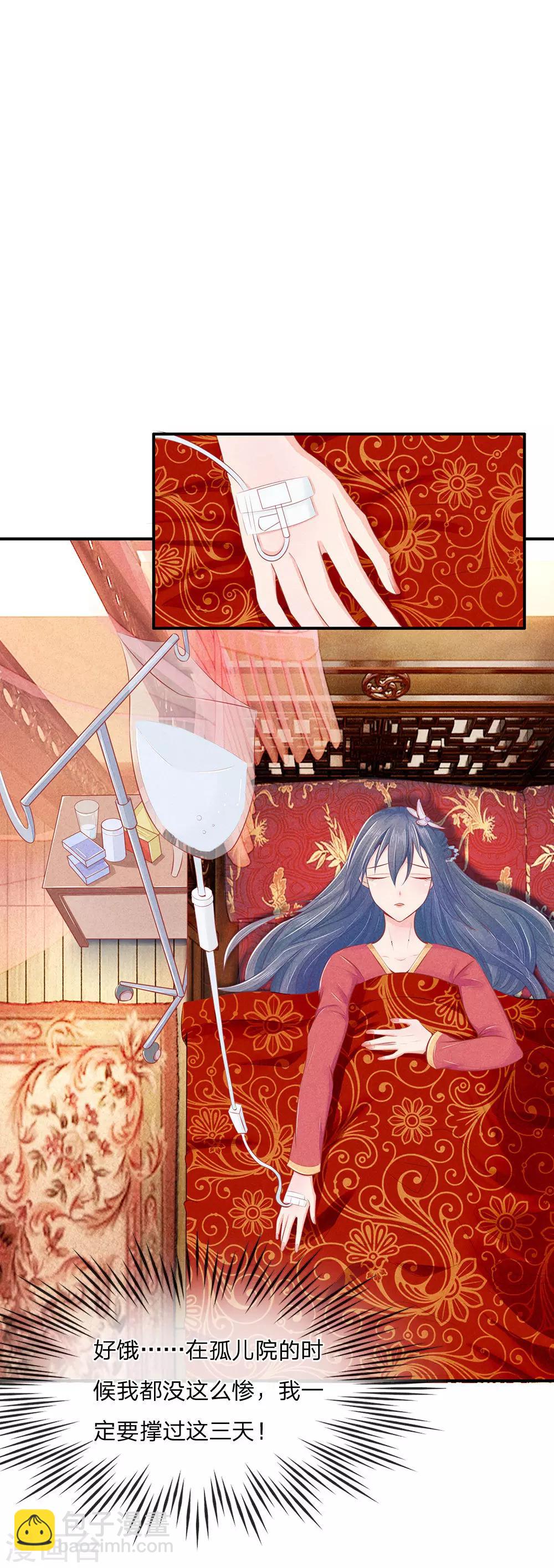 第9话 替自己解毒-第9话