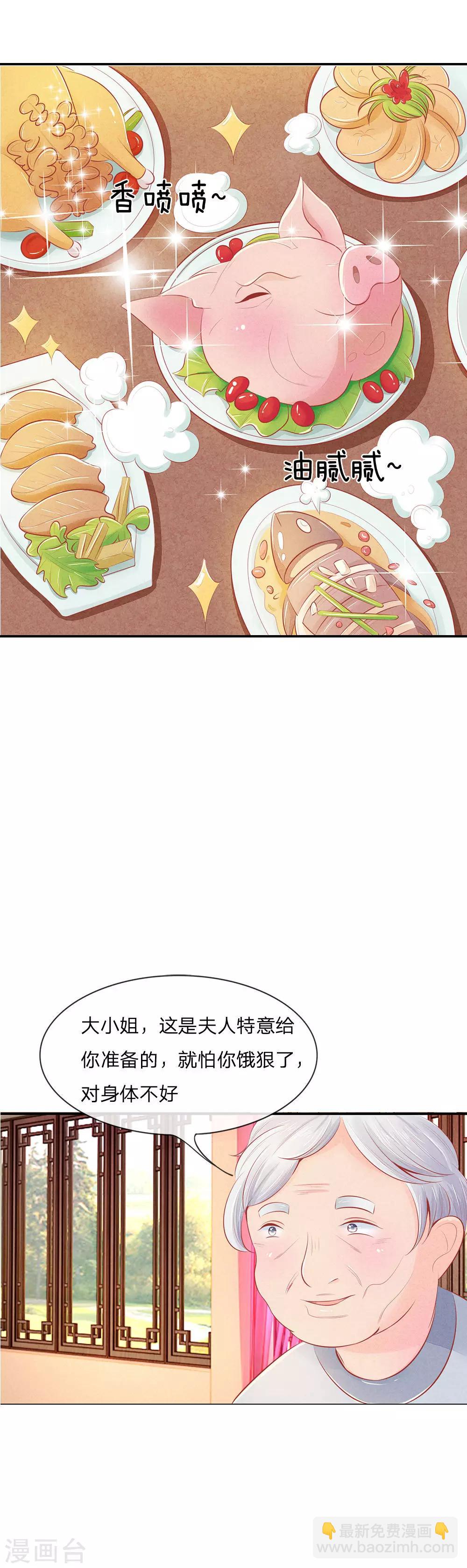 第9话 替自己解毒-第9话