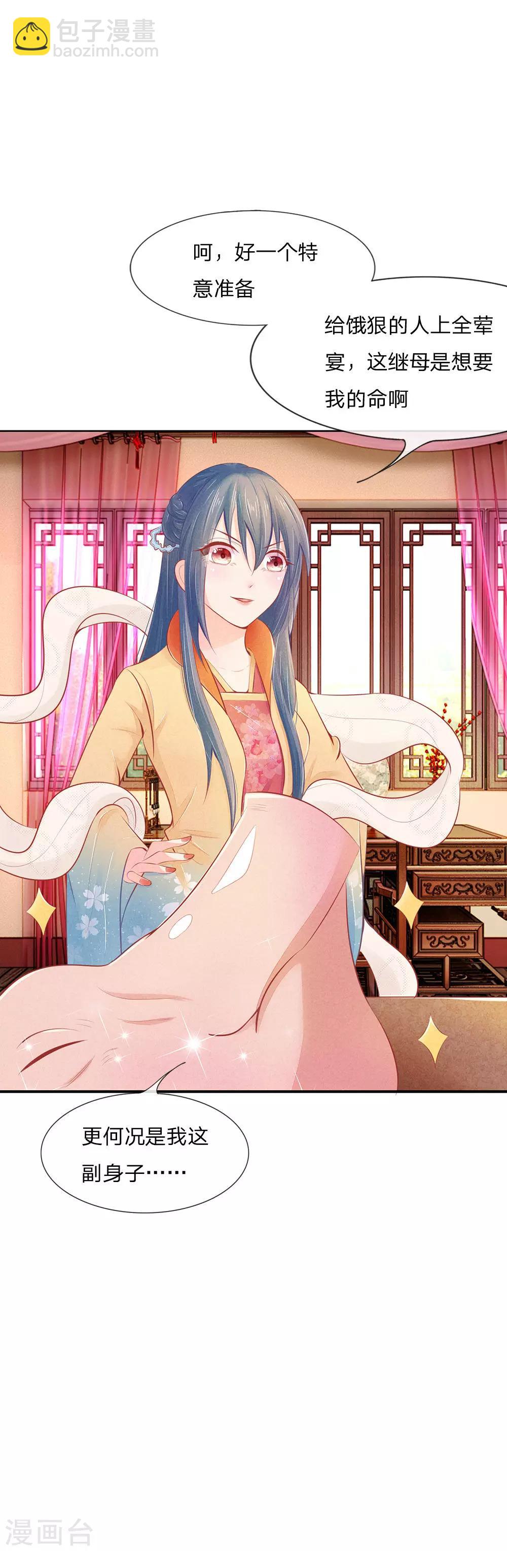 第9话 替自己解毒-第9话