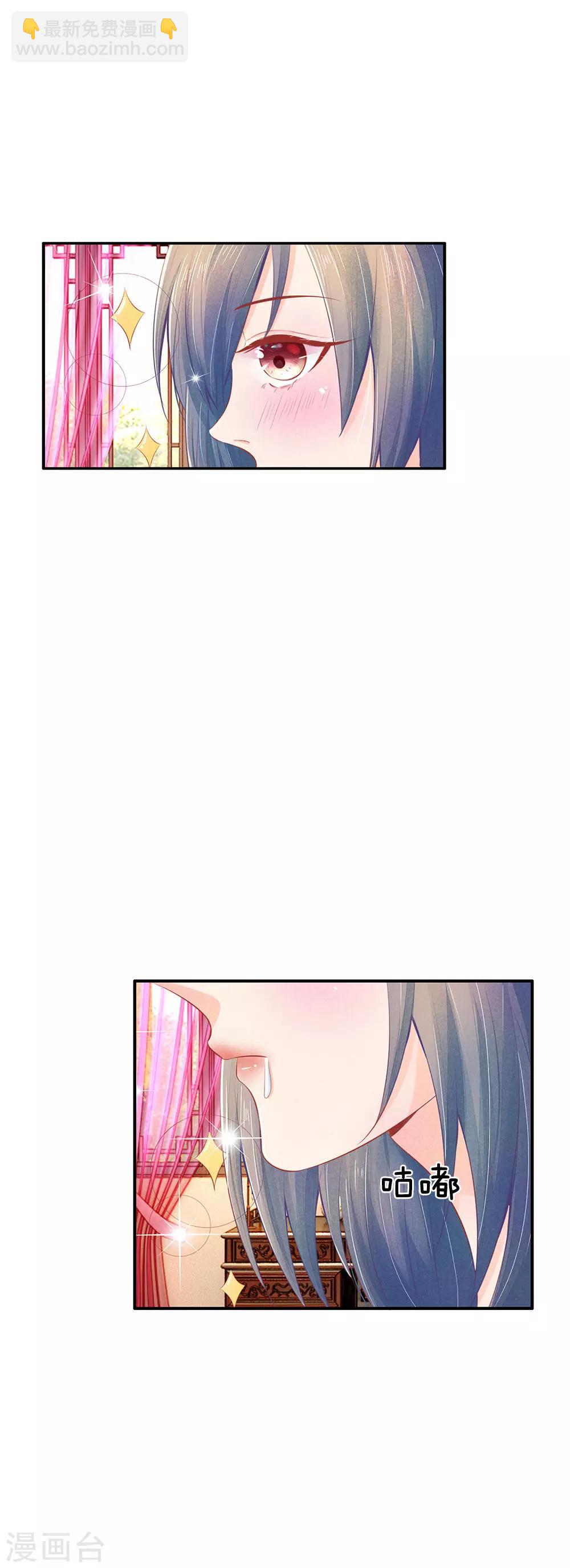 第9话 替自己解毒-第9话