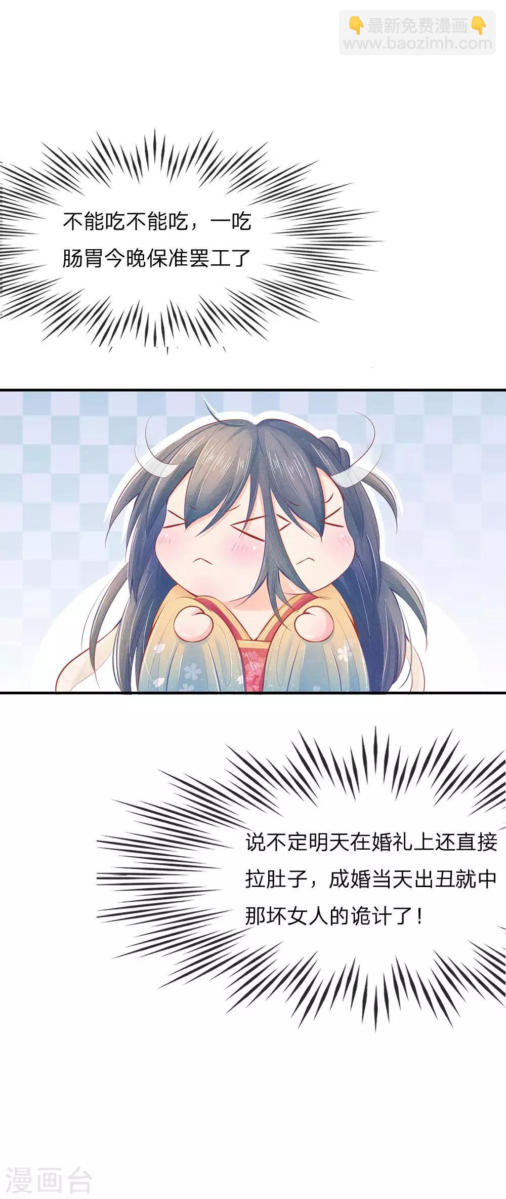 第9话 替自己解毒-第9话