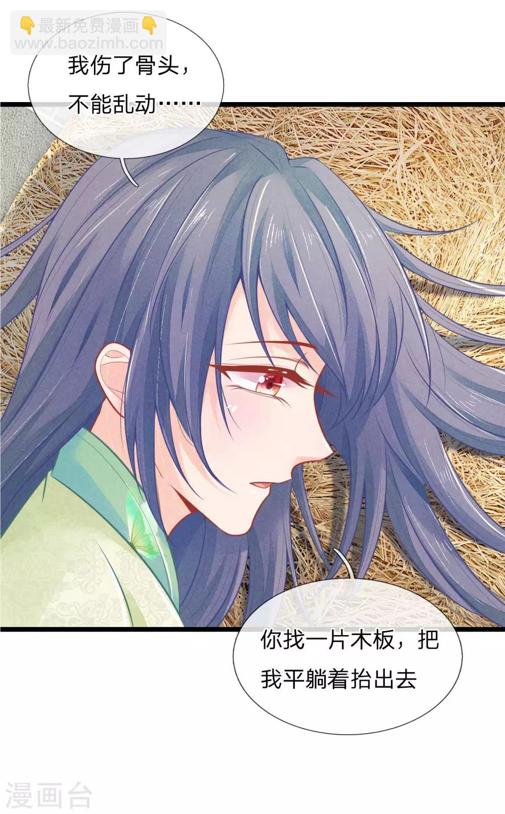 第81话 王爷要接王妃回府-第81话