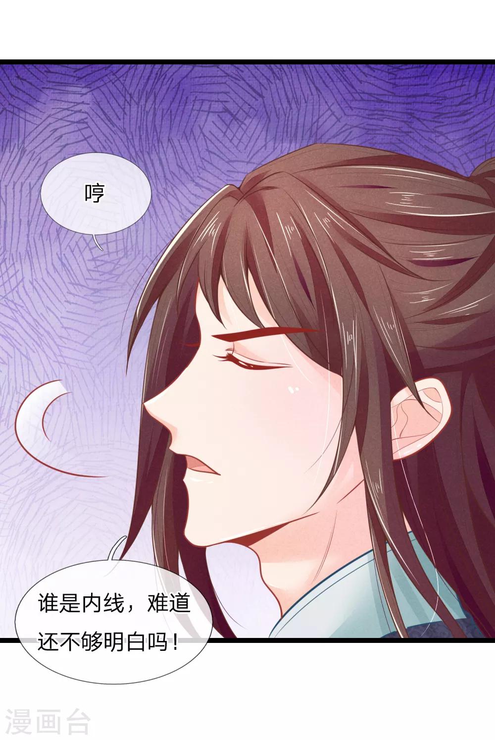 醫妃權傾天下 - 第81話 王爺要接王妃回府 - 4