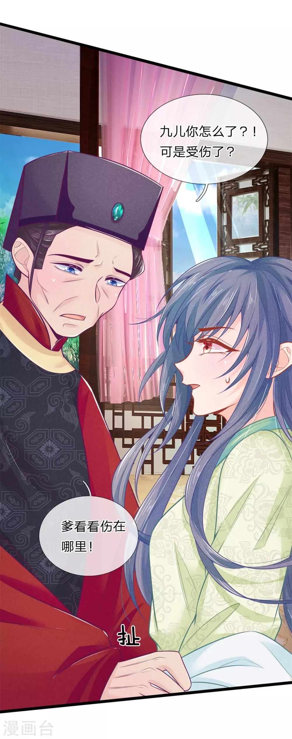 第83话 老狐狸，竟是来打探消息的-第83话