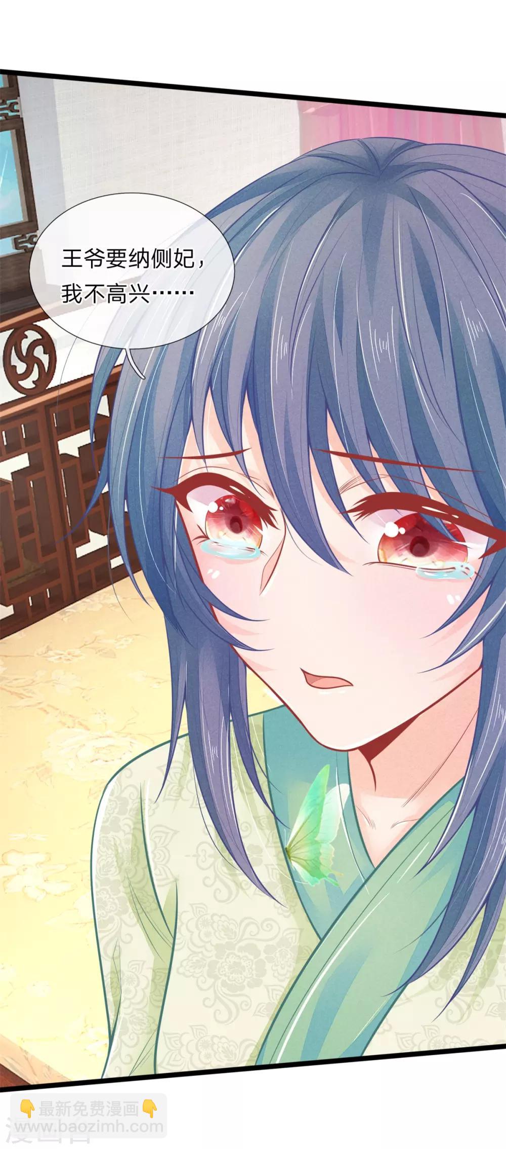 第83话 老狐狸，竟是来打探消息的-第83话