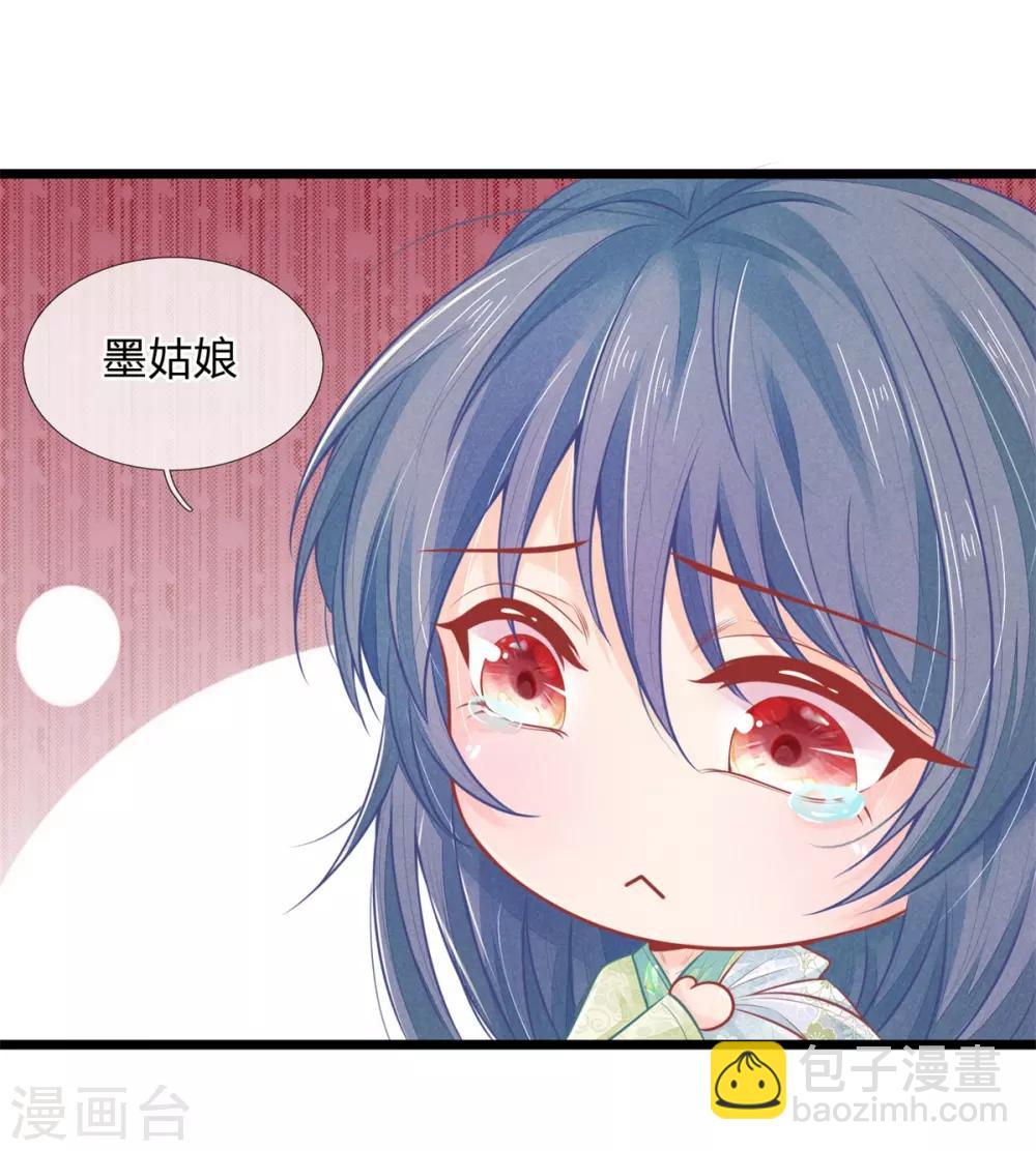 第83话 老狐狸，竟是来打探消息的-第83话