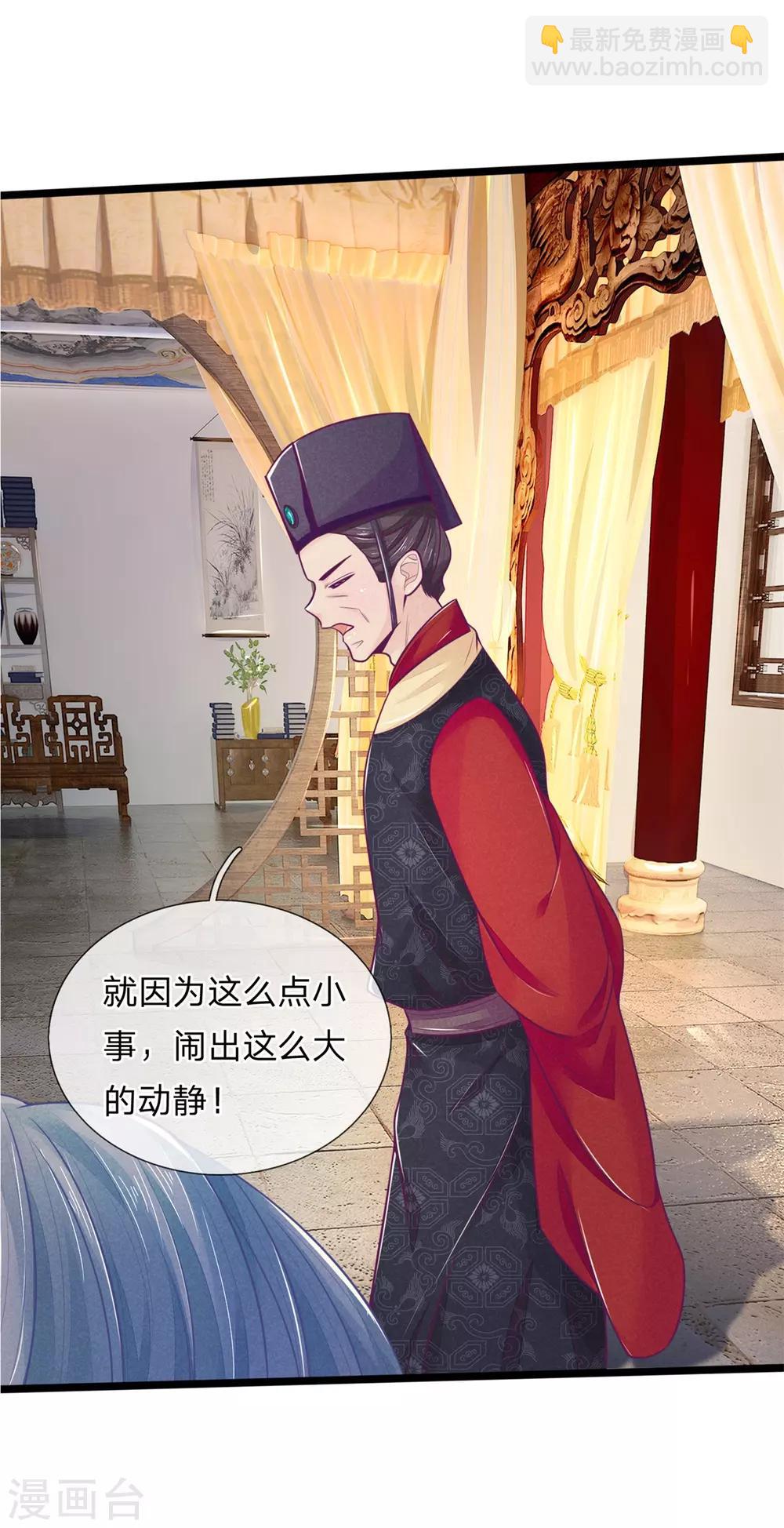 第83话 老狐狸，竟是来打探消息的-第83话