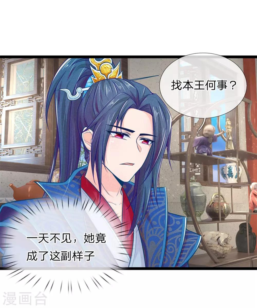 第87话 我要自己查-第87话