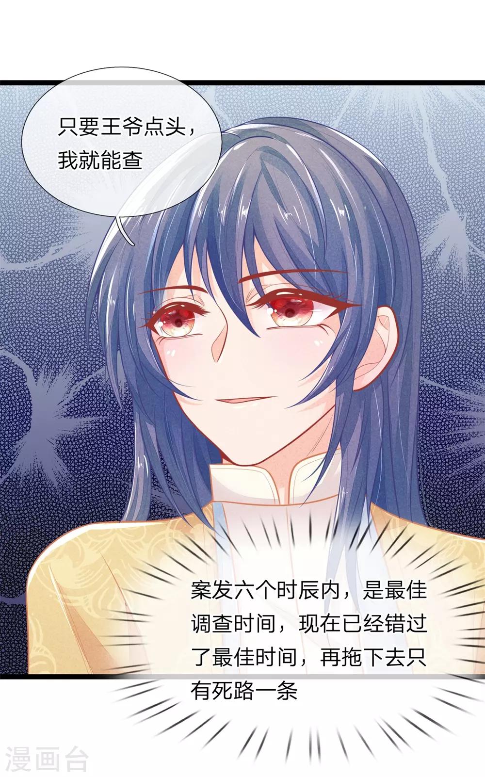 第87话 我要自己查-第87话