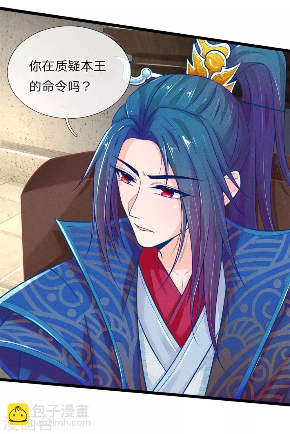 第87话 我要自己查-第87话