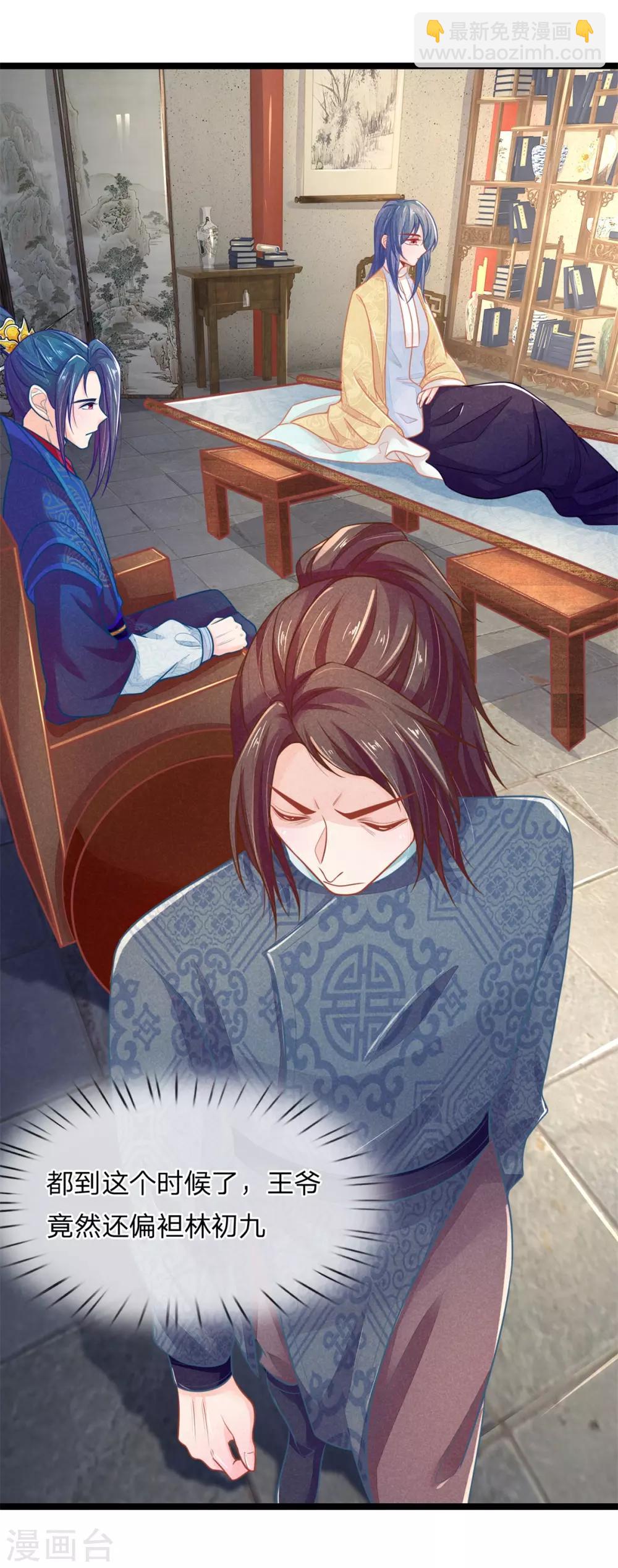 第87话 我要自己查-第87话