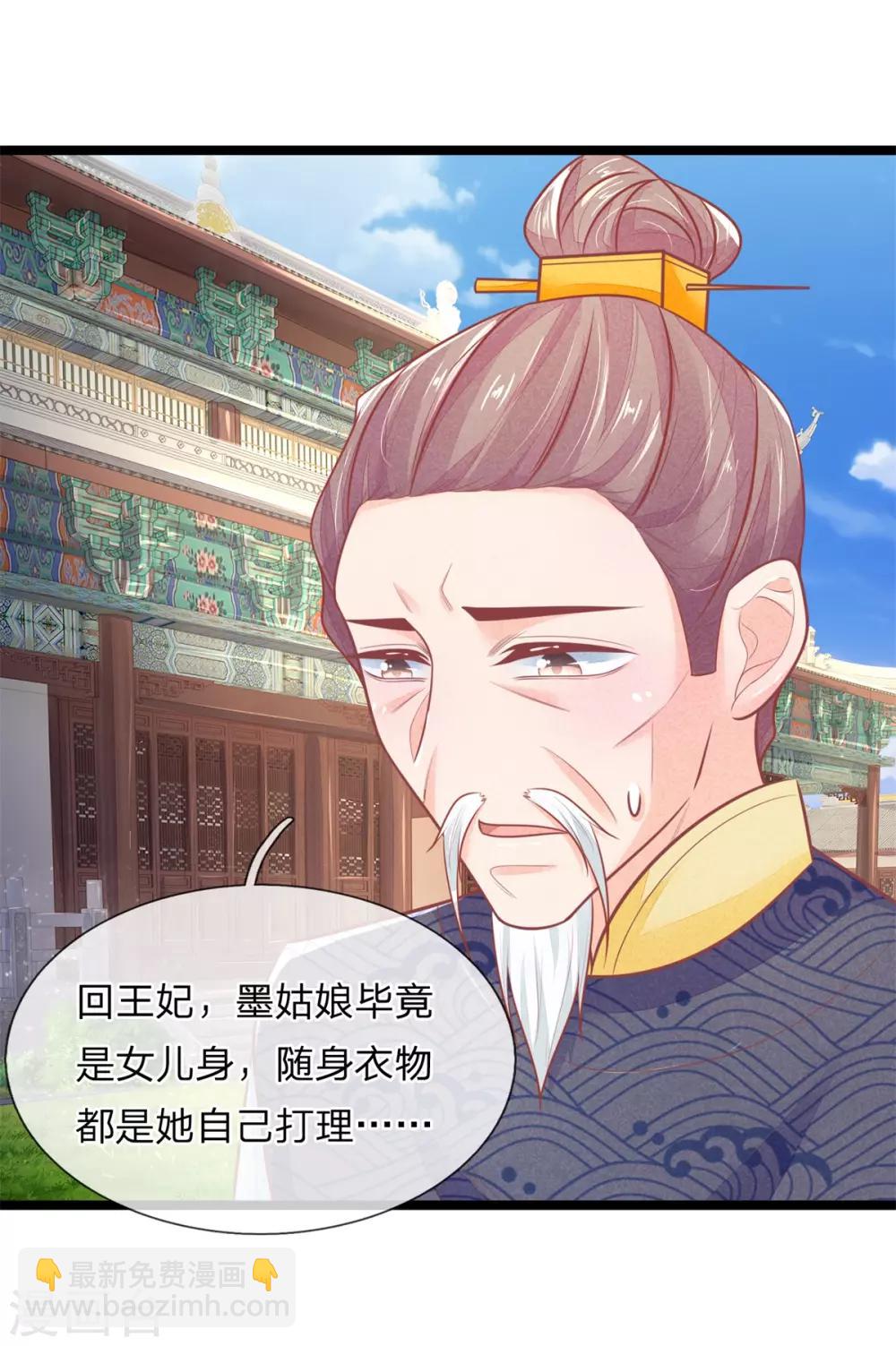 第87话 我要自己查-第87话