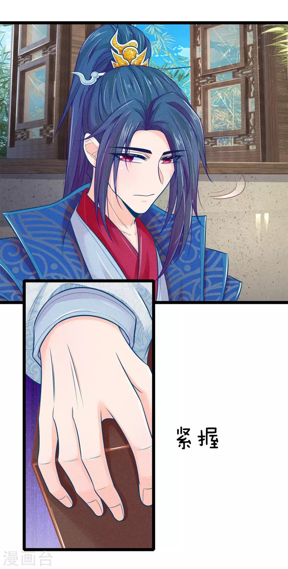 第87话 我要自己查-第87话