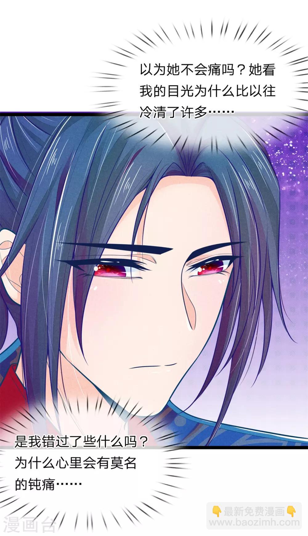 第87话 我要自己查-第87话