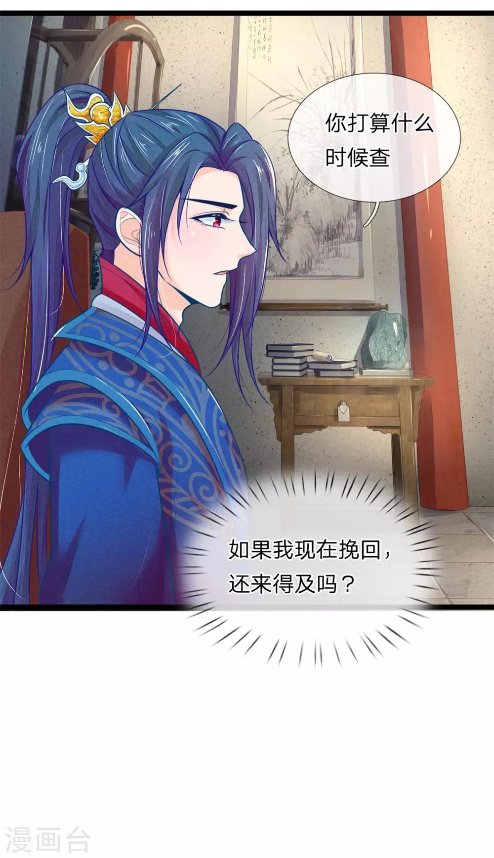 第87话 我要自己查-第87话