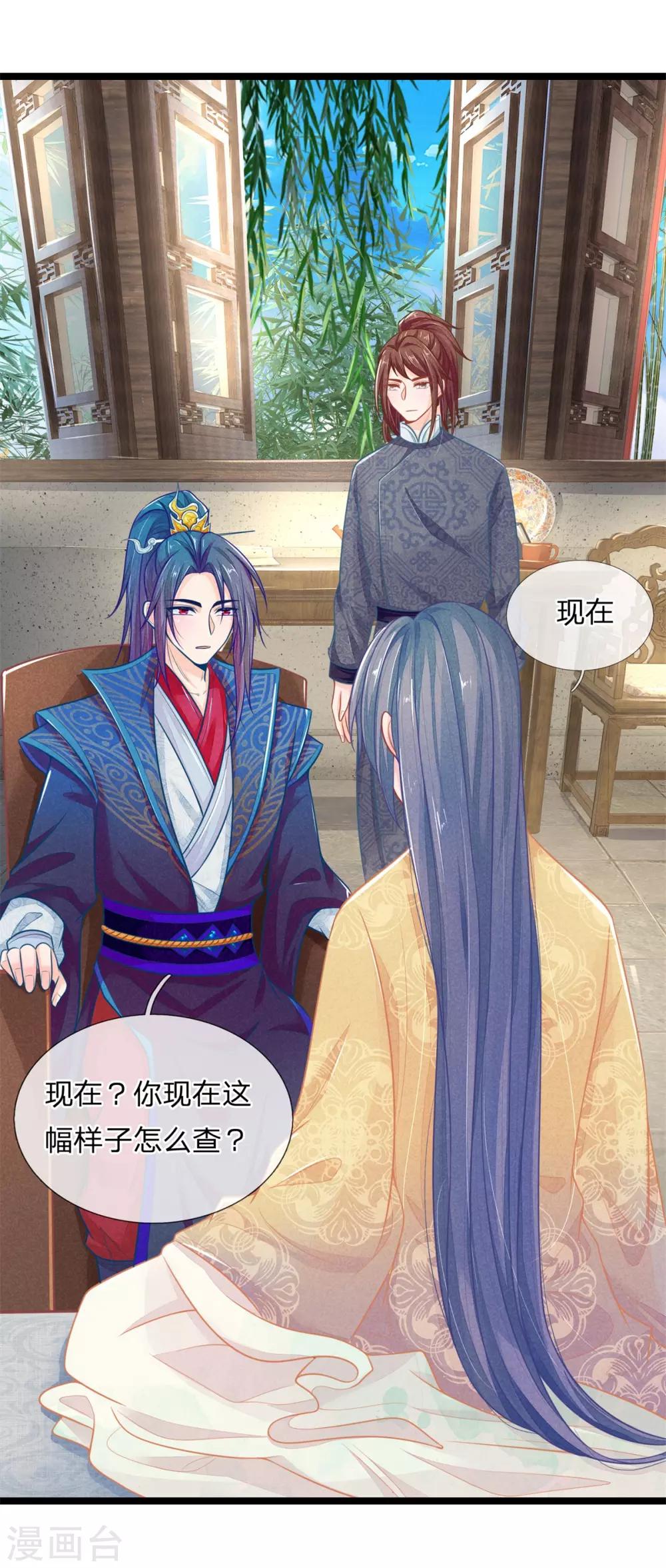 第87话 我要自己查-第87话