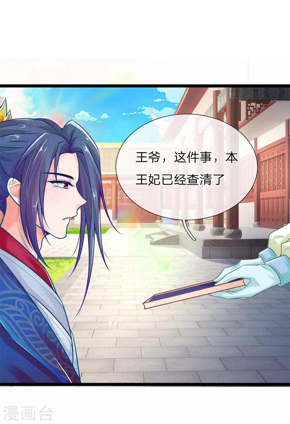 第89话 真相大白前期-第89话