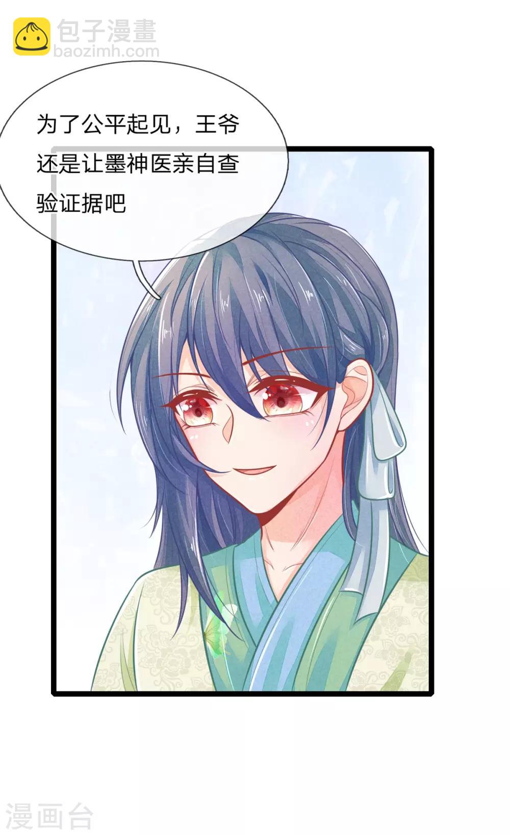 第89话 真相大白前期-第89话