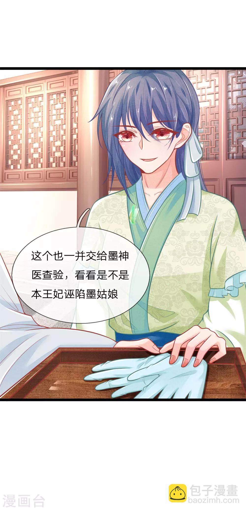 第89话 真相大白前期-第89话