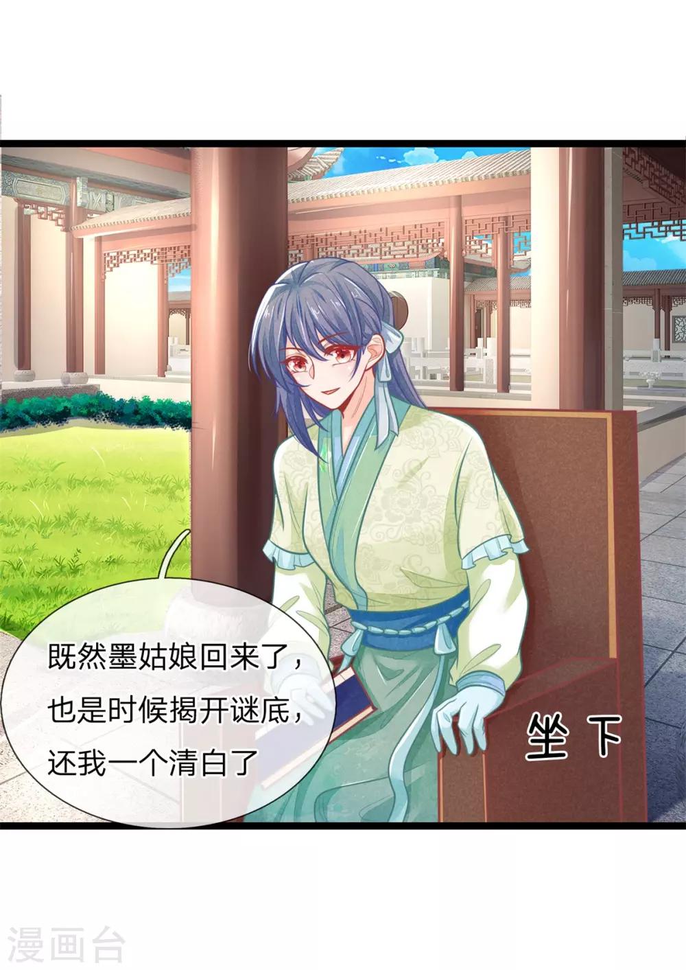 第89话 真相大白前期-第89话