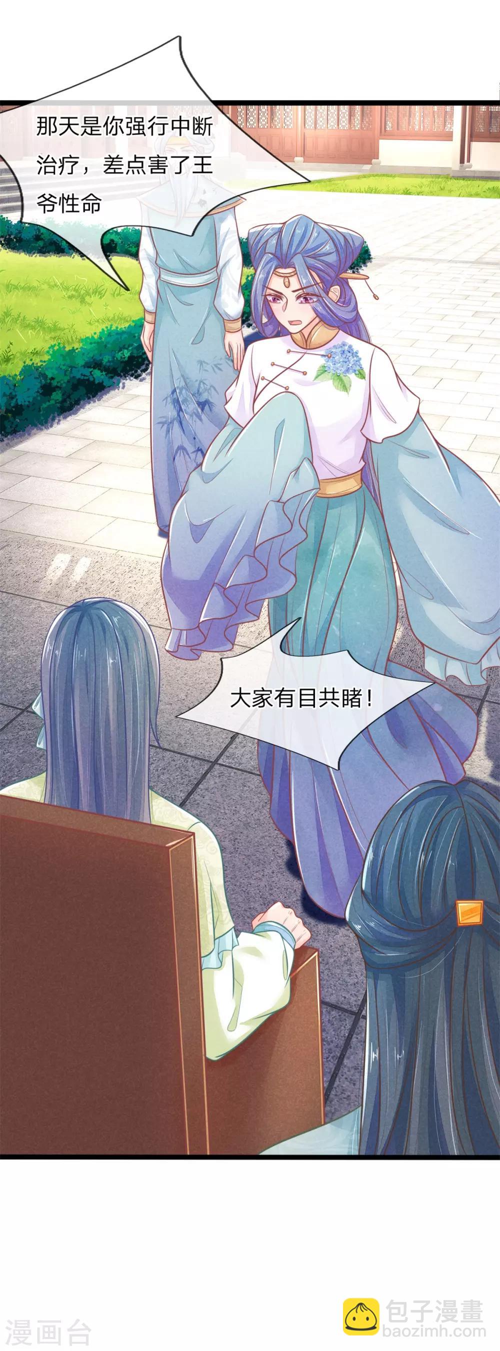 第89话 真相大白前期-第89话